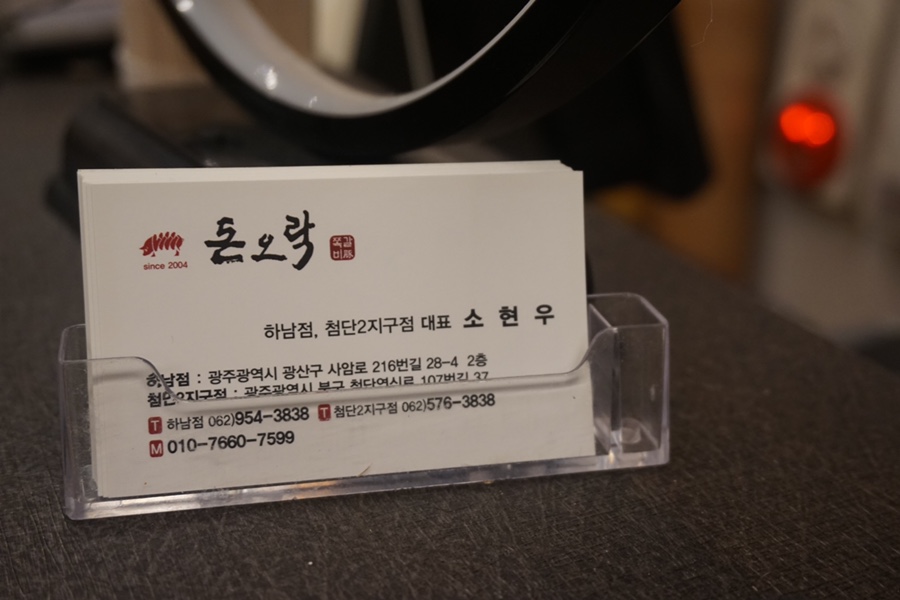 돈오락참쪽갈비 이미지