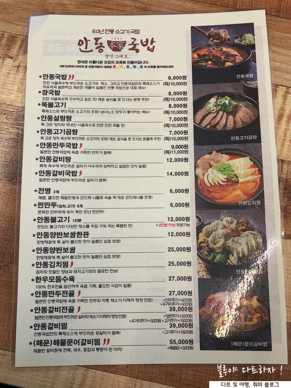 안동본가국밥 의정부역점 이미지