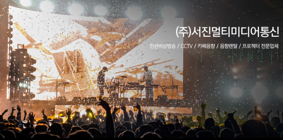 (주)서진 이미지
