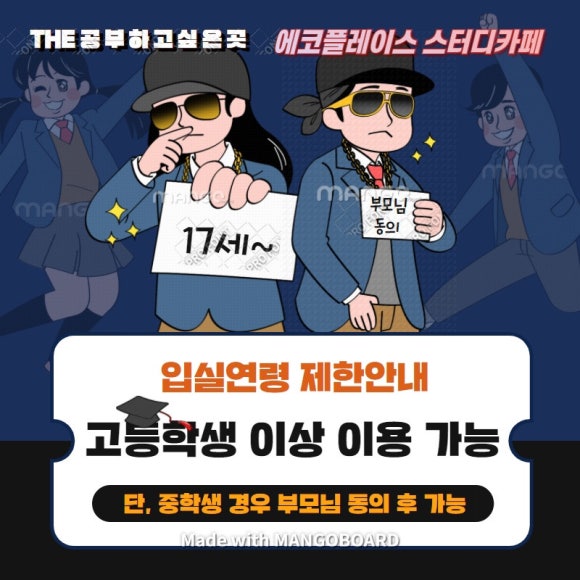 에코플레이스스터디카페 이미지
