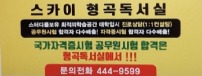 형곡독서실 이미지