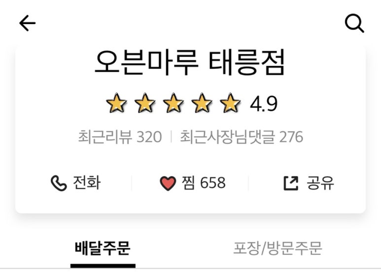 오븐마루 이미지