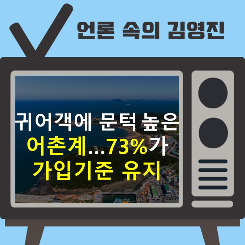 수도어촌계 이미지