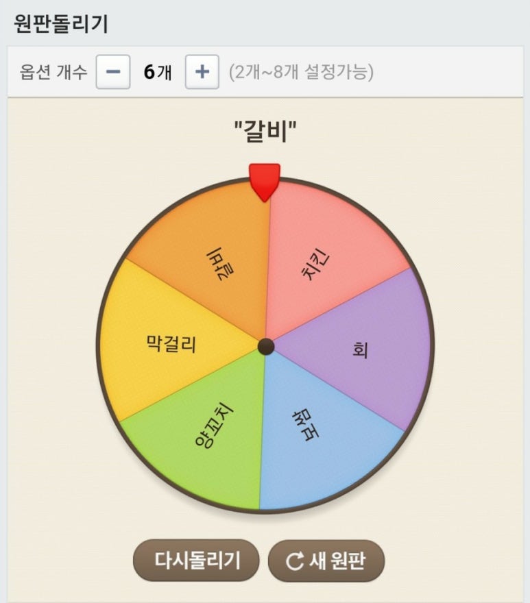 초지참숯불갈비 이미지
