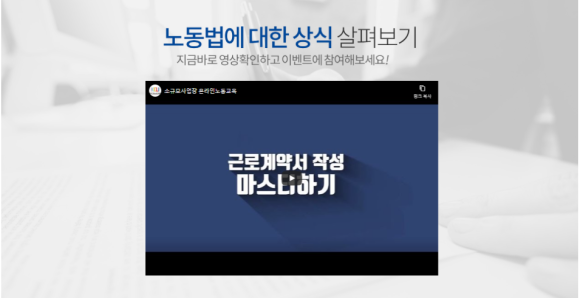 한국고용노동교육원 이미지