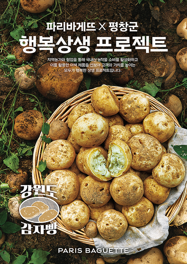 파리바게트춘천 이미지