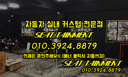 시트테인먼트 이미지
