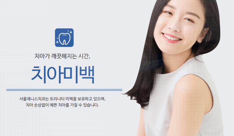 노원인플란트치과의원 이미지