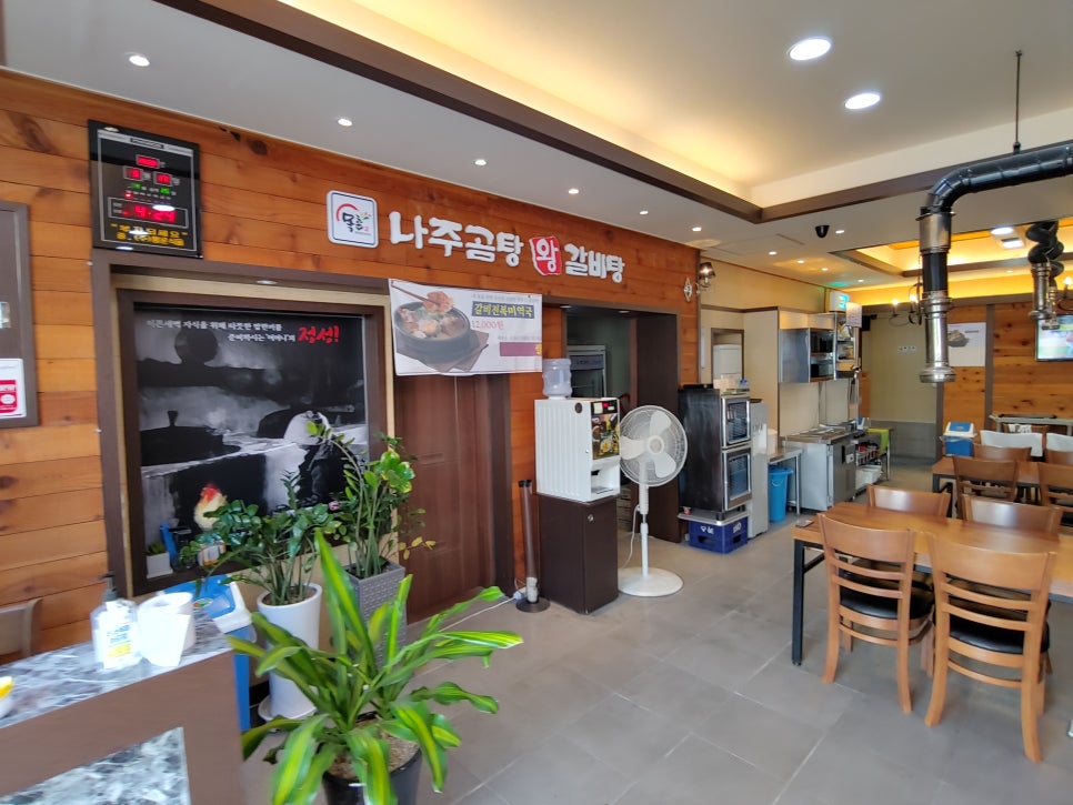 소문난곰탕갈비탕 이미지