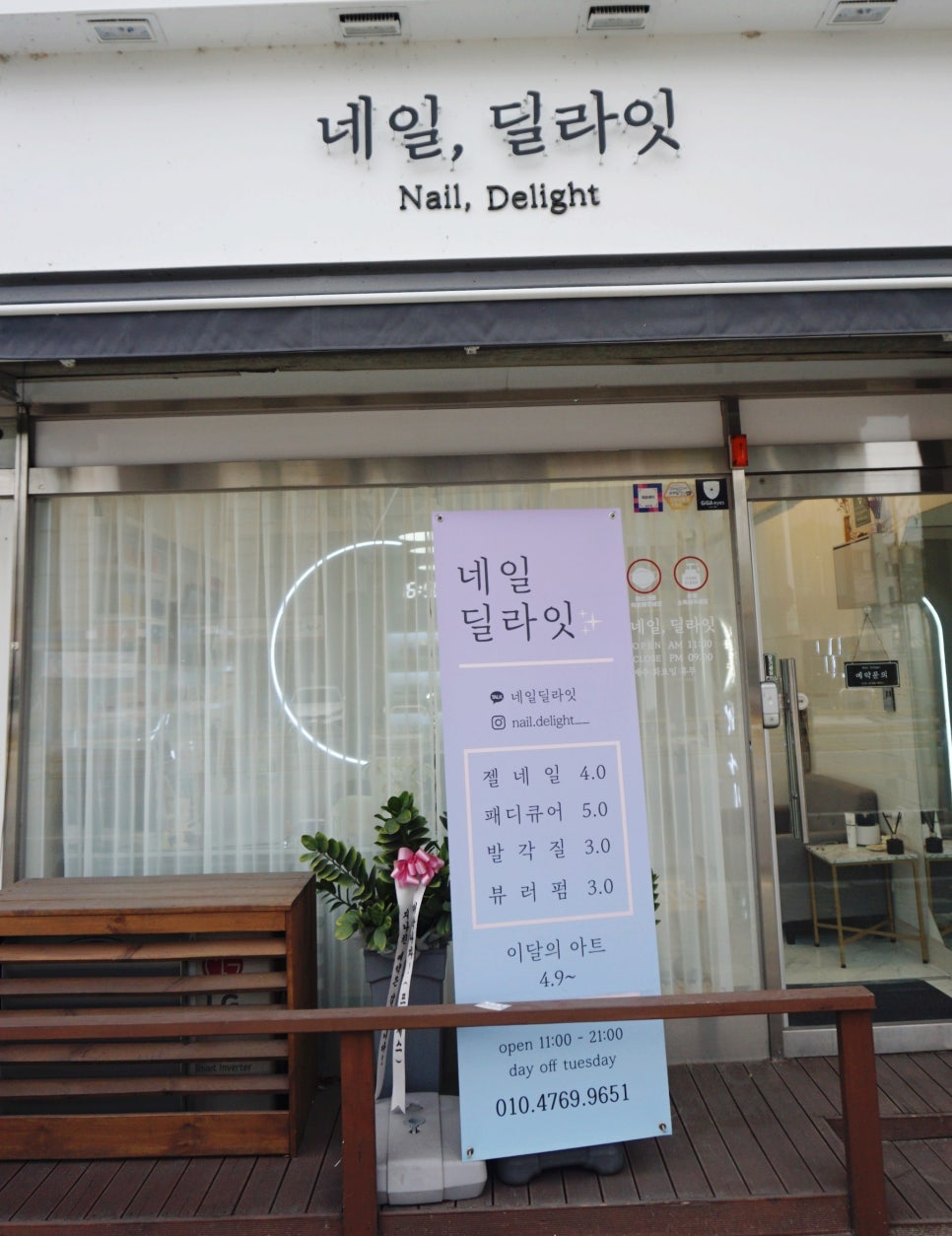 네일 딜라잇 이미지