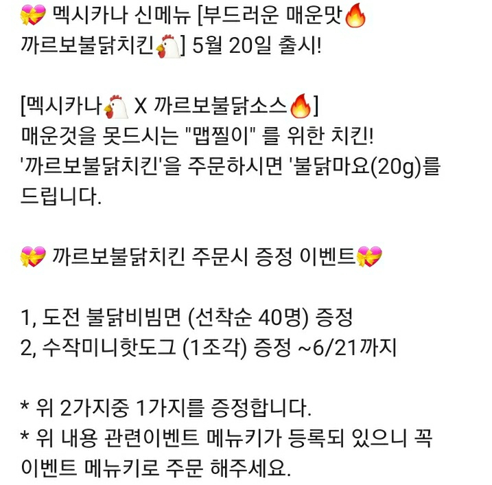 멕시카나창전점 이미지