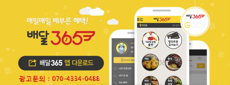 태산분식 이미지