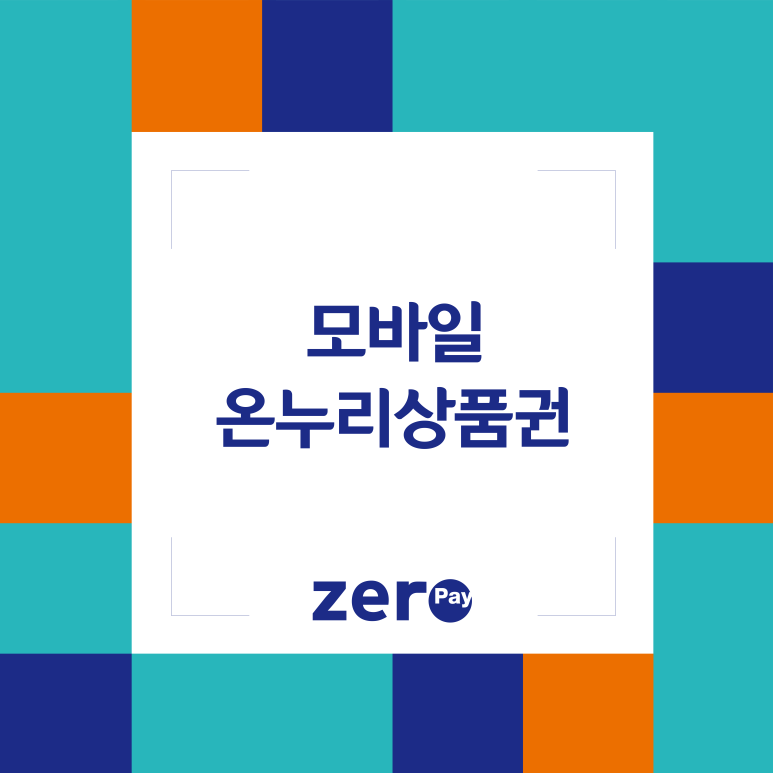 온누리방 이미지