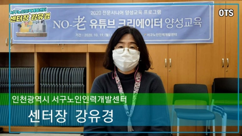 인천광역시서구노인인력개발센터 이미지