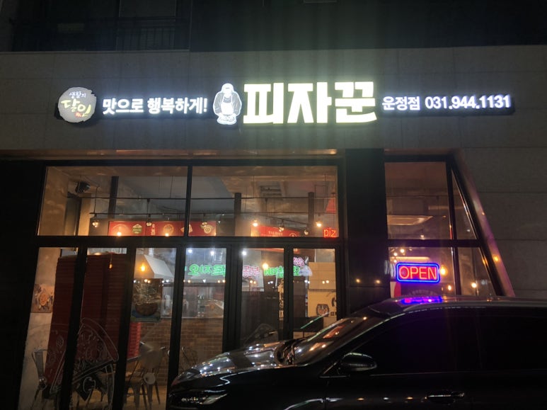 피아체 피자 이미지