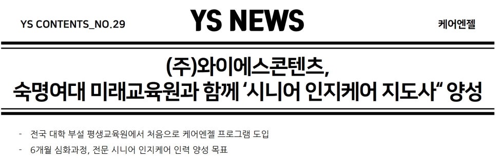 와이에스교육원 이미지