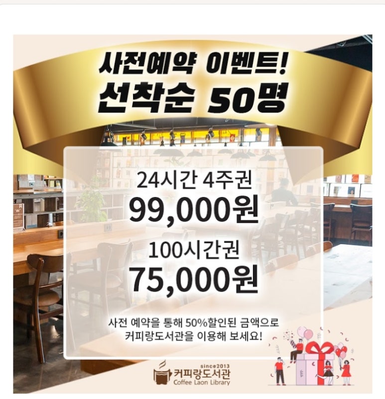 커피랑도서관김포장기역점 이미지