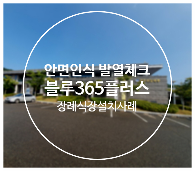 경주장례식장(주) 이미지