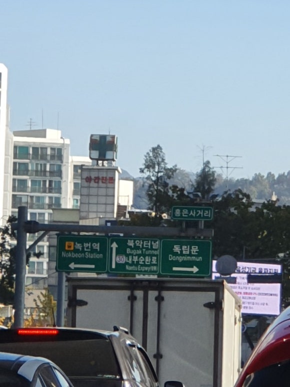 홍제카센타 이미지