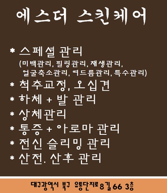에스더스킨케어 이미지