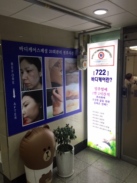 경락바디케어 이미지