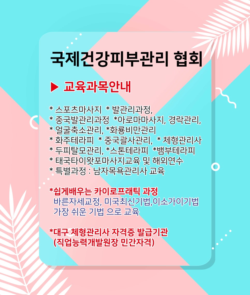 국제건강관리협회 이미지