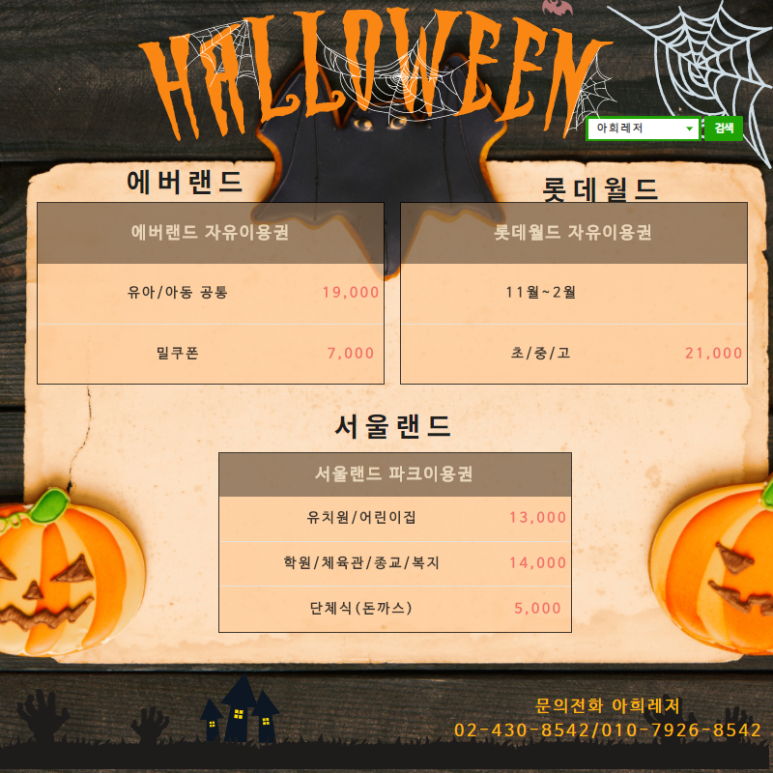 아희레저 이미지