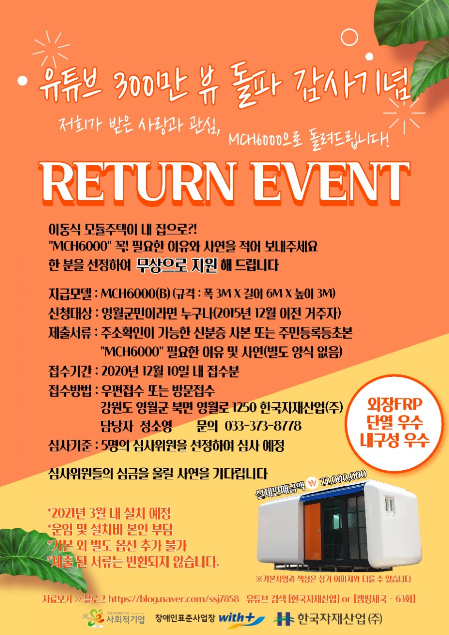 한국자재산업(주) 이미지