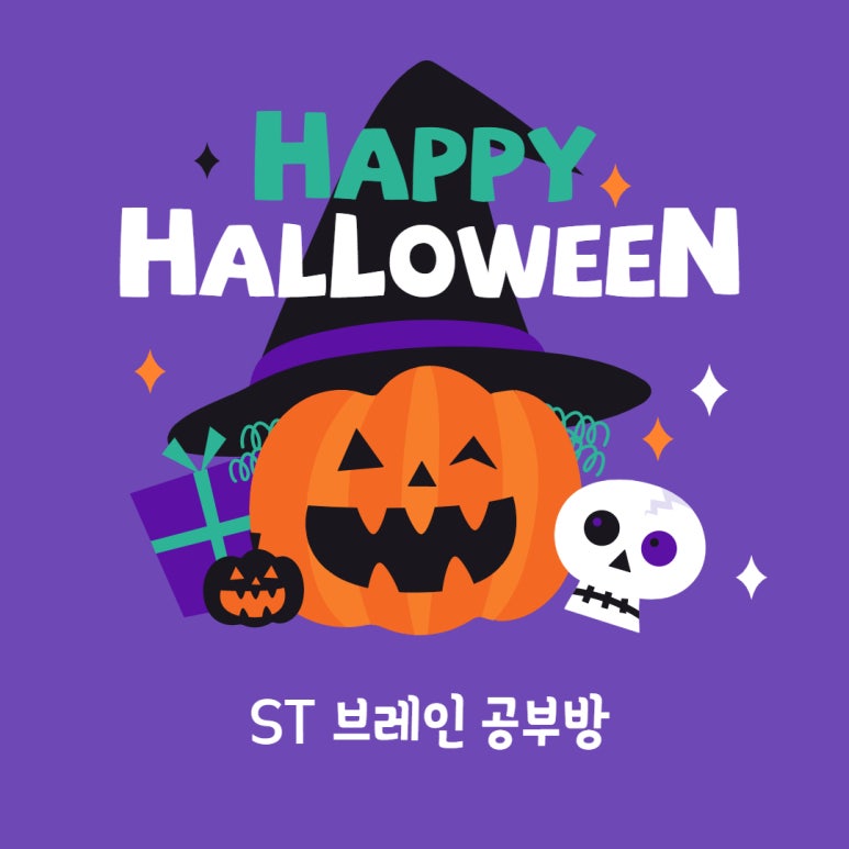 ST브레인교육 이미지