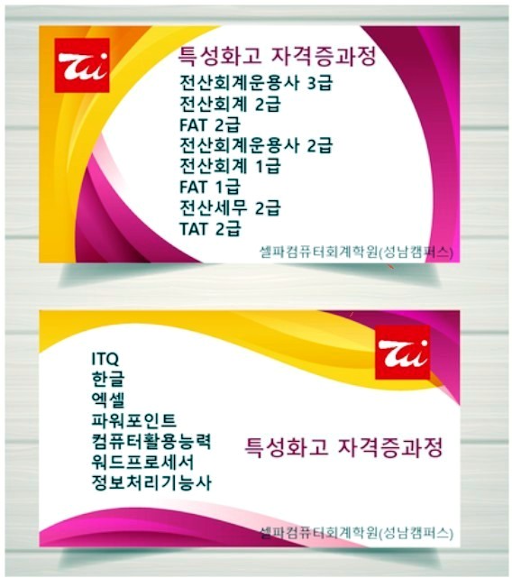 세무회계_일신 이미지