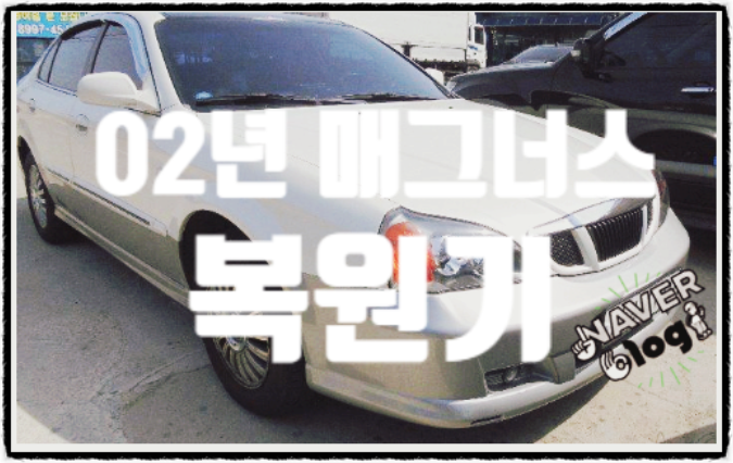 동양자동차정비공업사 이미지