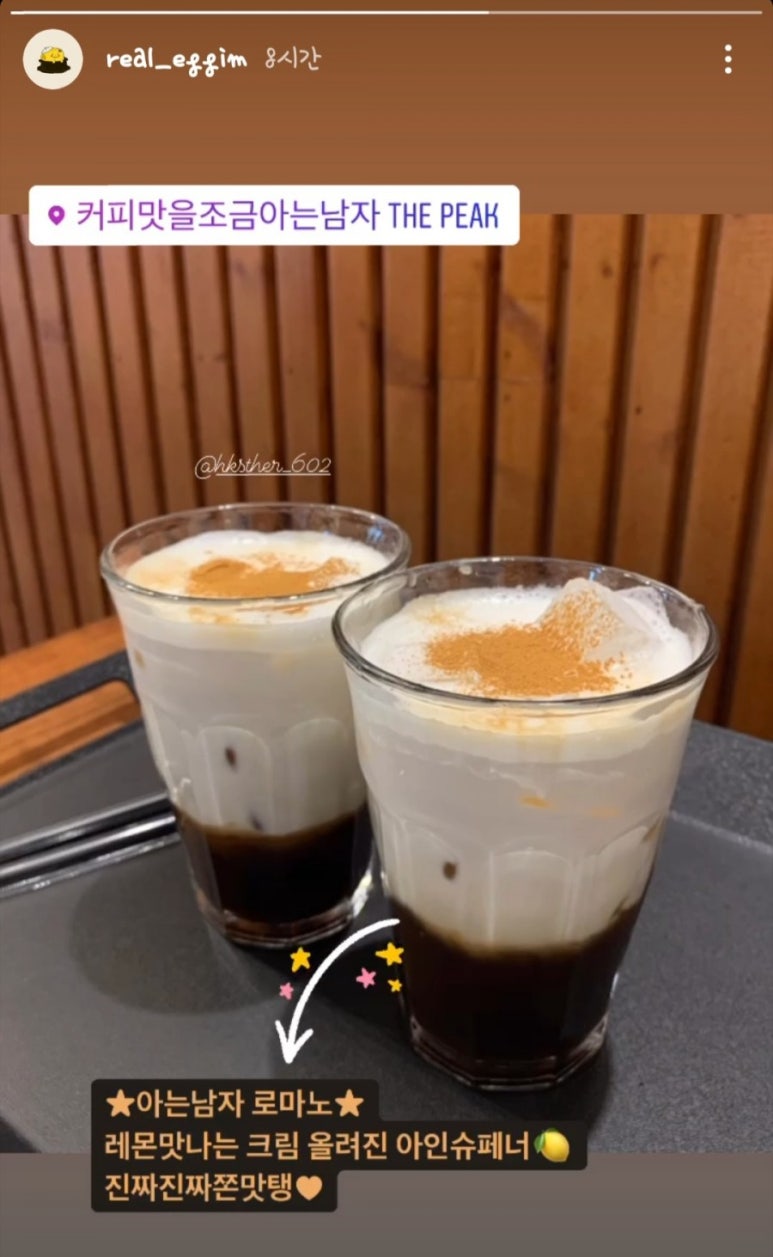 커피맛을조금아는남자더피크 이미지