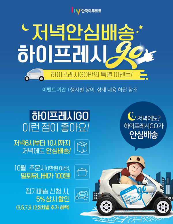 잇츠프레시 이미지