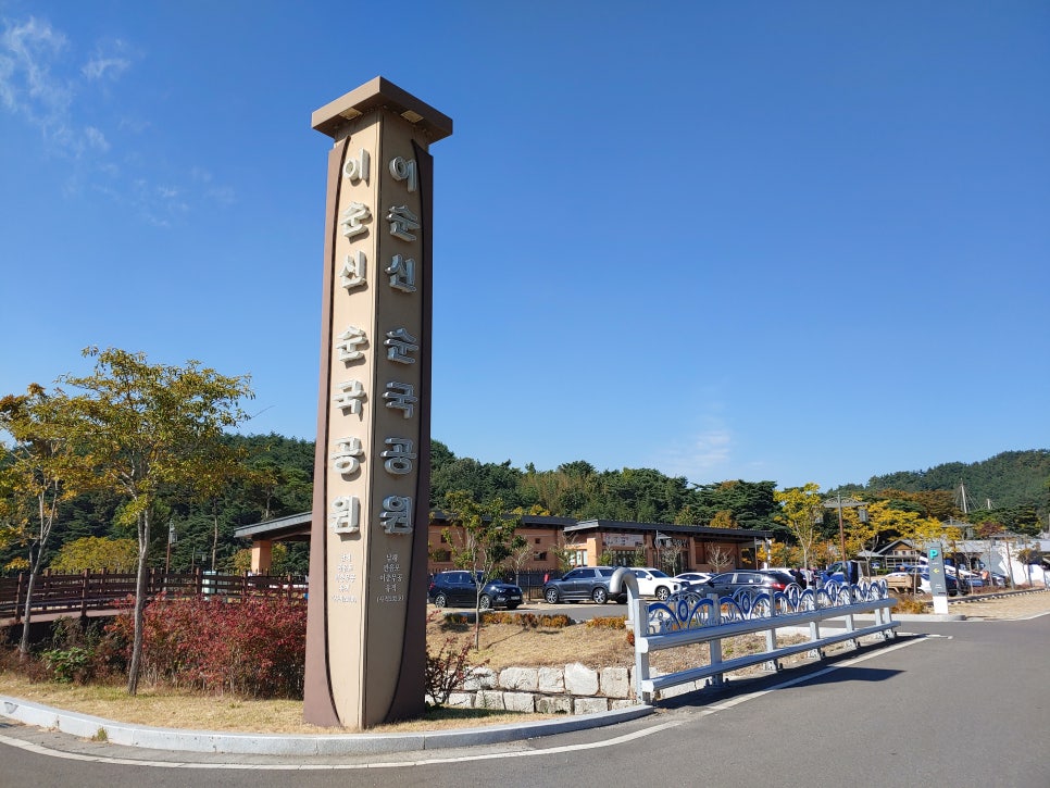 남파랑길 46코스 이미지