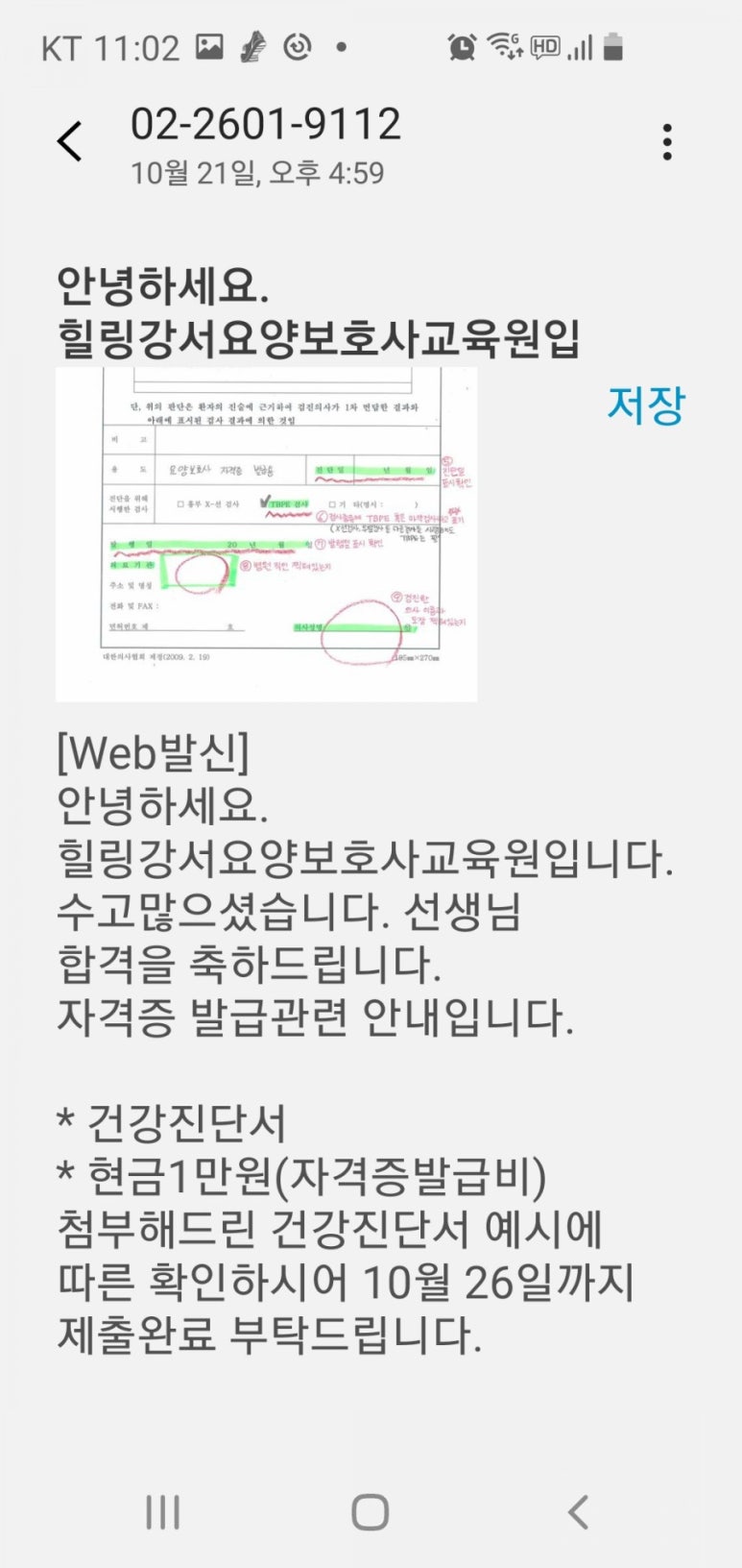 힐링강서요양보호사교육원 이미지