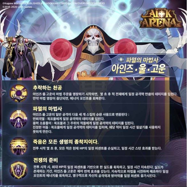 아인즈 이미지
