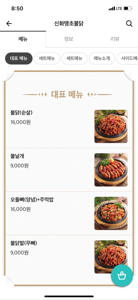 땡초먹은불닭 이미지