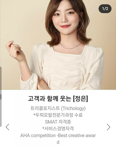 이철헤어커커오산 이미지