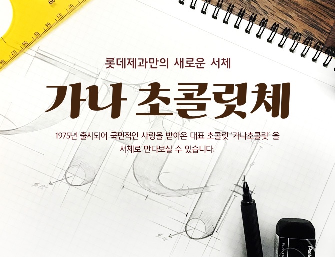 가나판넬 이미지