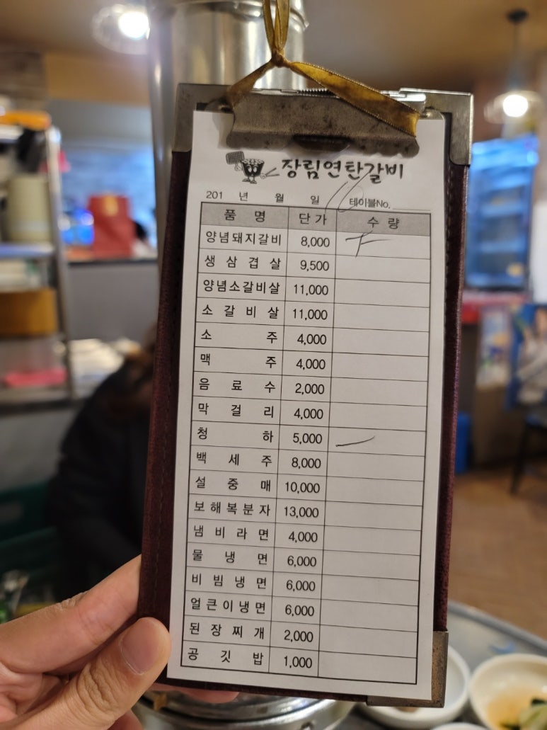 장림연탄갈비 이미지