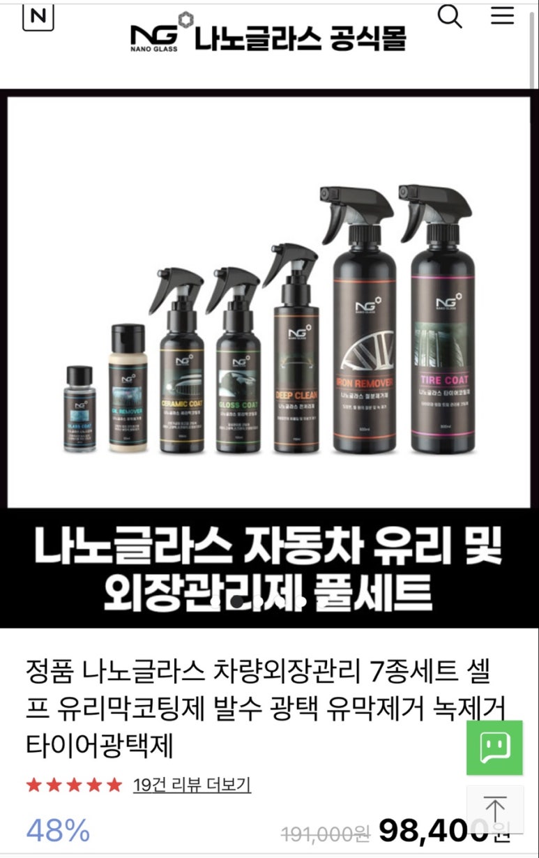 나노셀프세차장 이미지