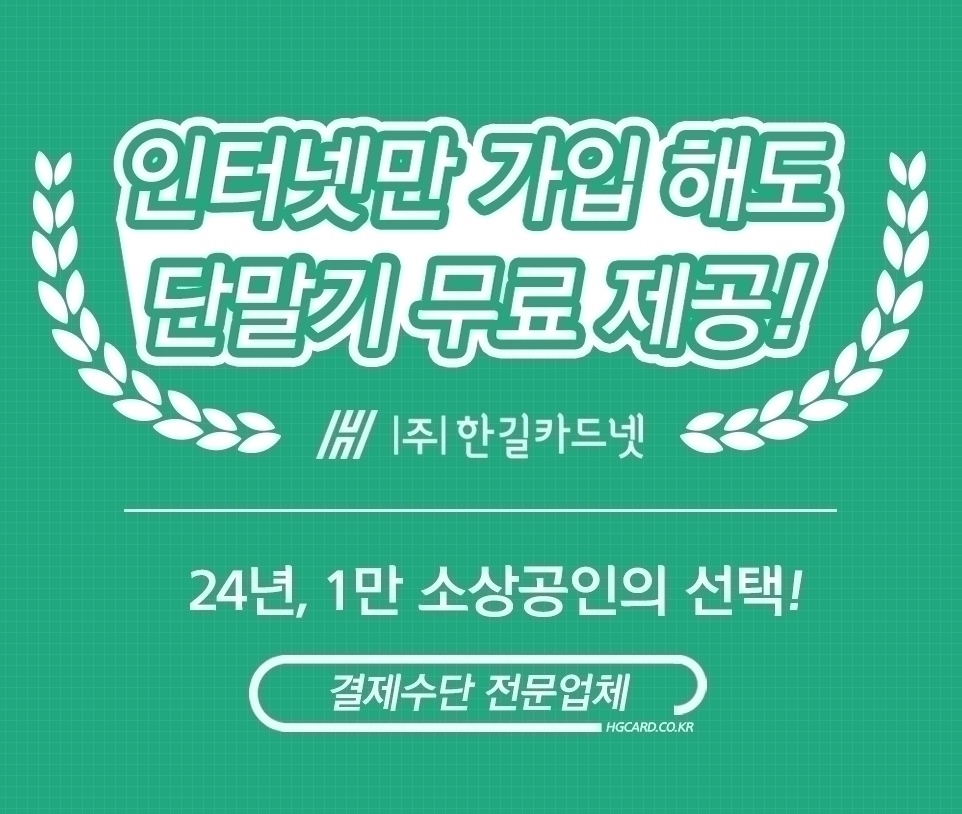 한길카드 이미지