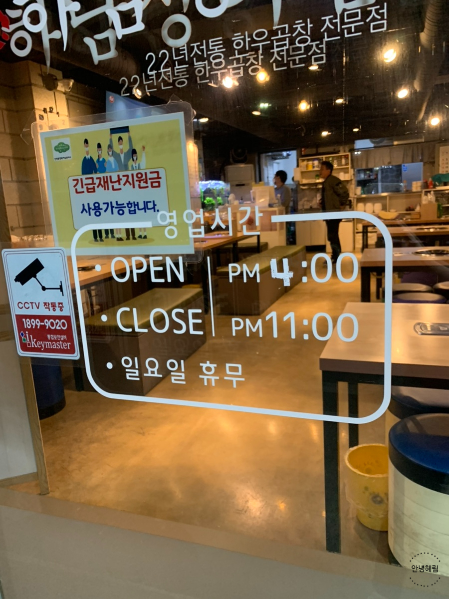 하남장터곱창 이미지