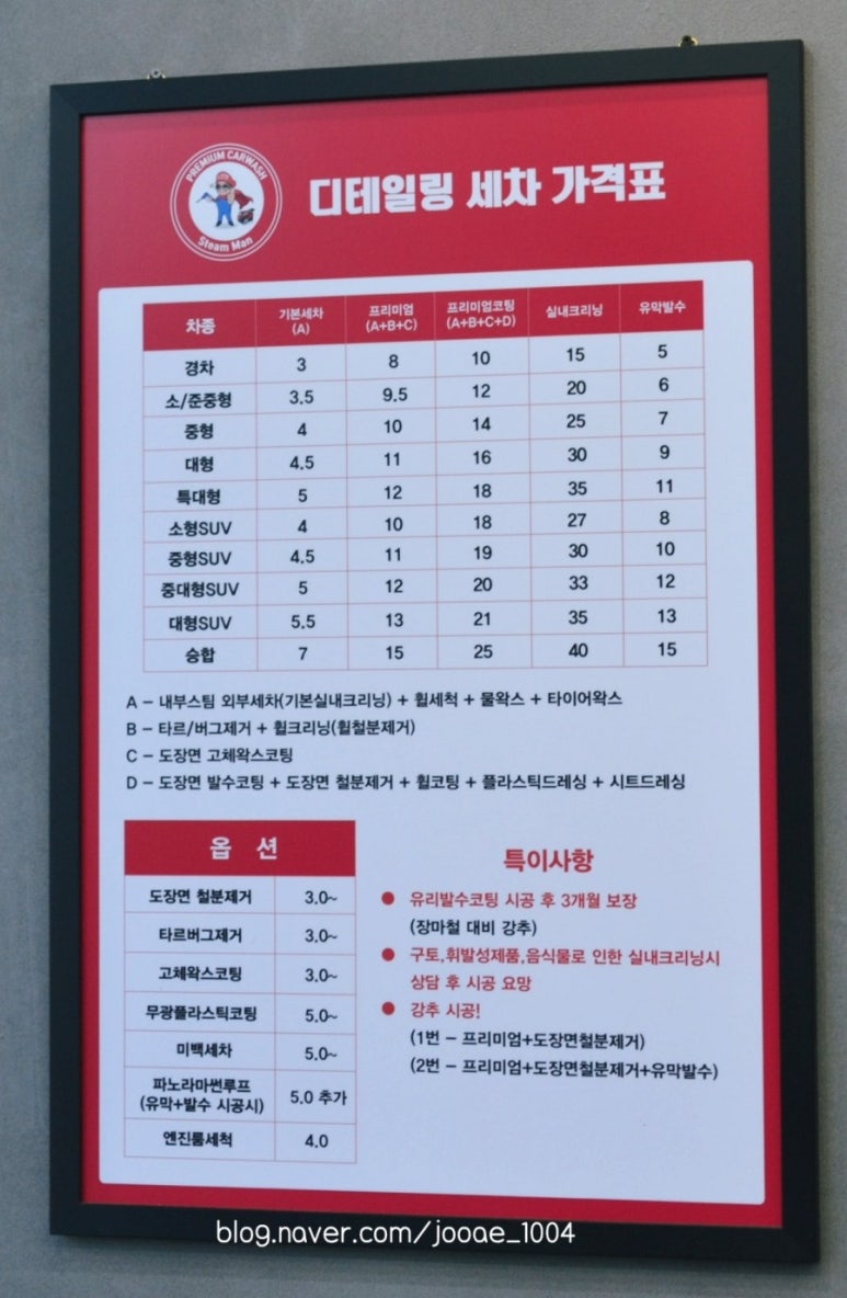 스팀맨 이미지