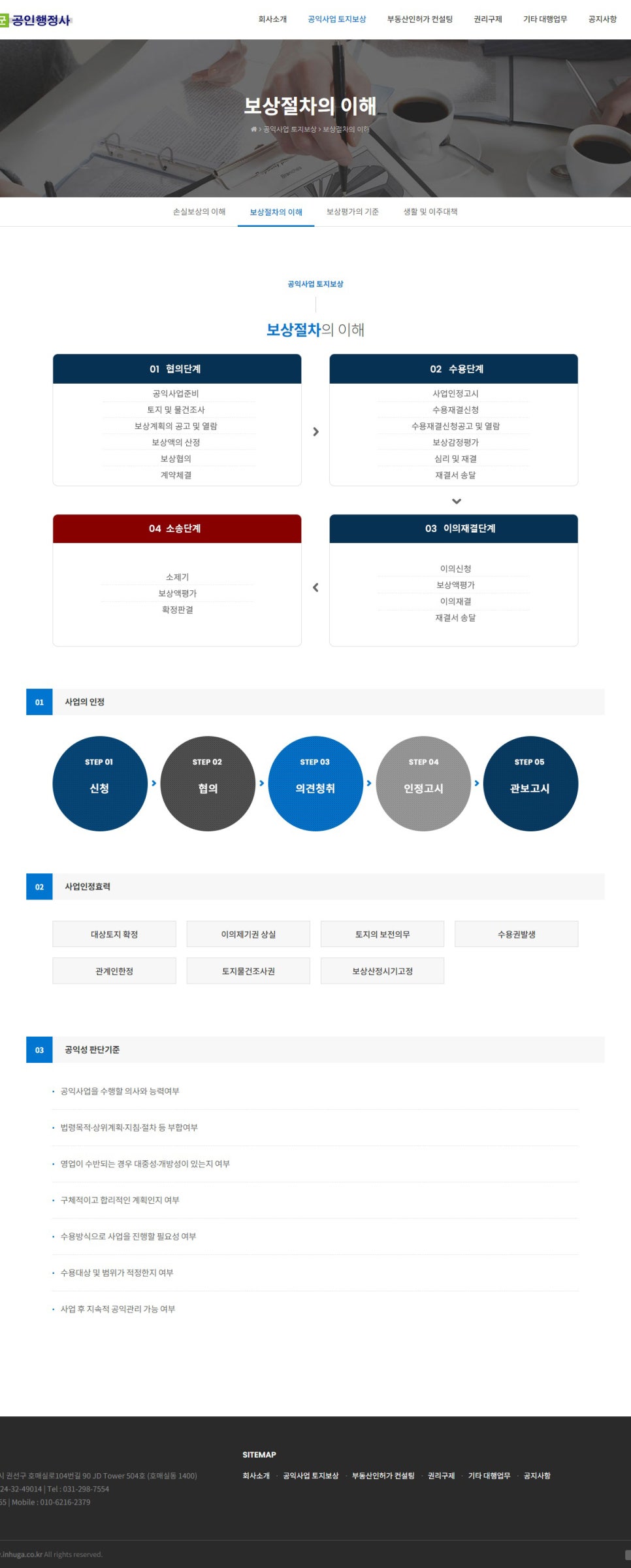 박세군공인행정사사무소 이미지