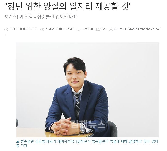 청춘청소방역 이미지