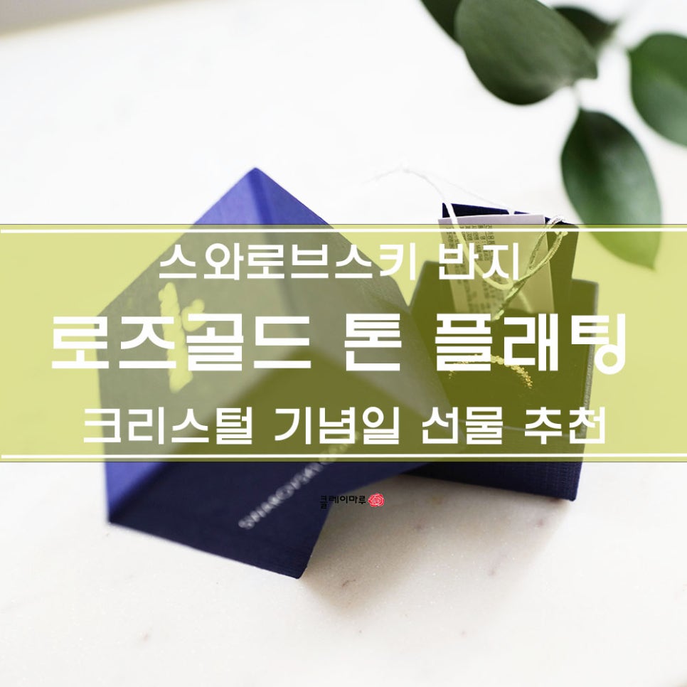 스와로브스키하남스타필드 이미지
