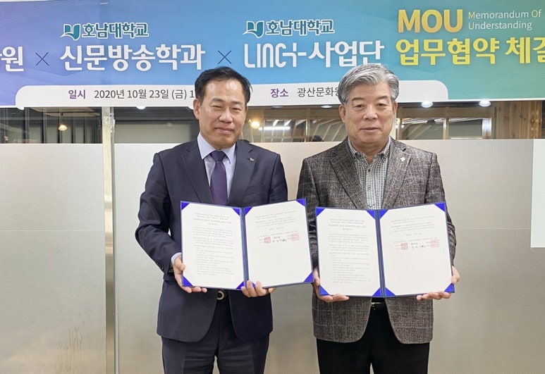 어등산호남대 이미지