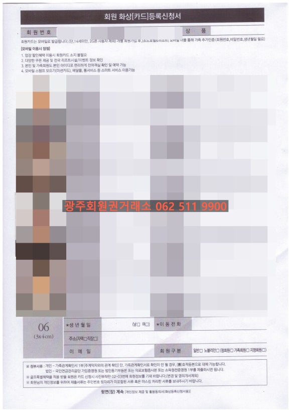 법무사윤상덕사무소 이미지