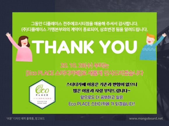 에코플레이스스터디카페 이미지